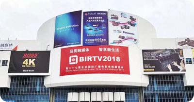 泰福特電子參加BIRTV國(guó)際廣播電影電視展覽會(huì)